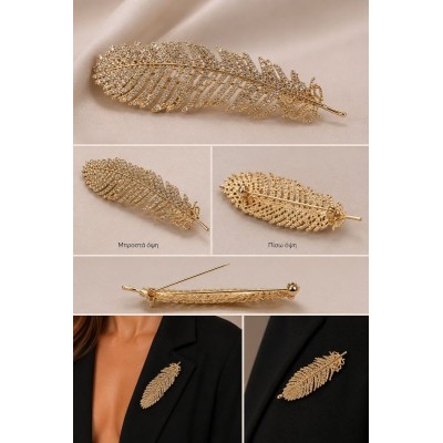 Καρφίτσα Feather Shine