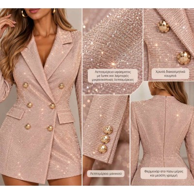 Lurex Σακάκι–Φόρεμα Rose Pink / Champagne